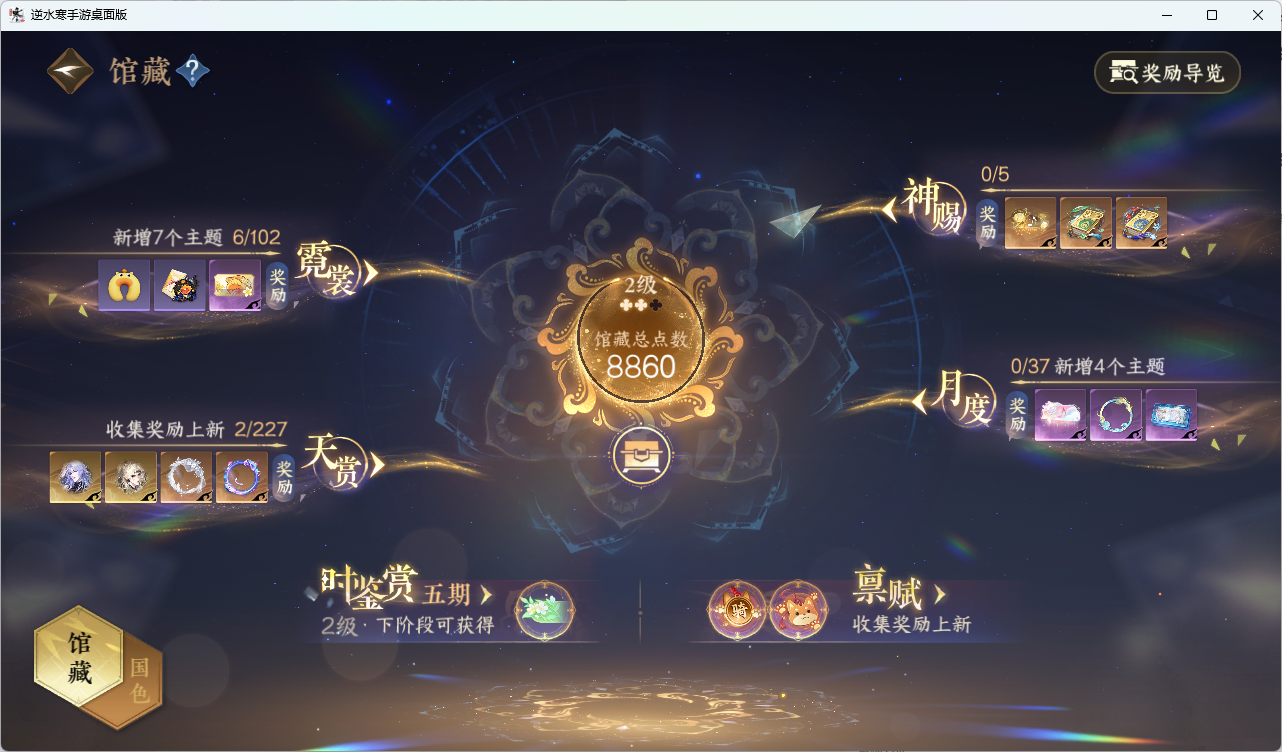 NSHZJY414985逆水寒手游账号详情图11