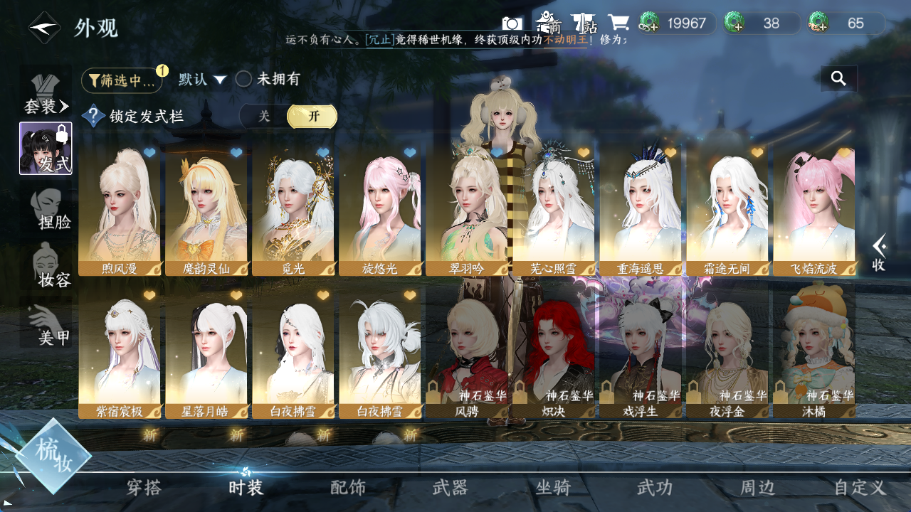 NSHWO415001逆水寒手游账号详情图4 NSHWO415001逆水寒手游账号详情图4
