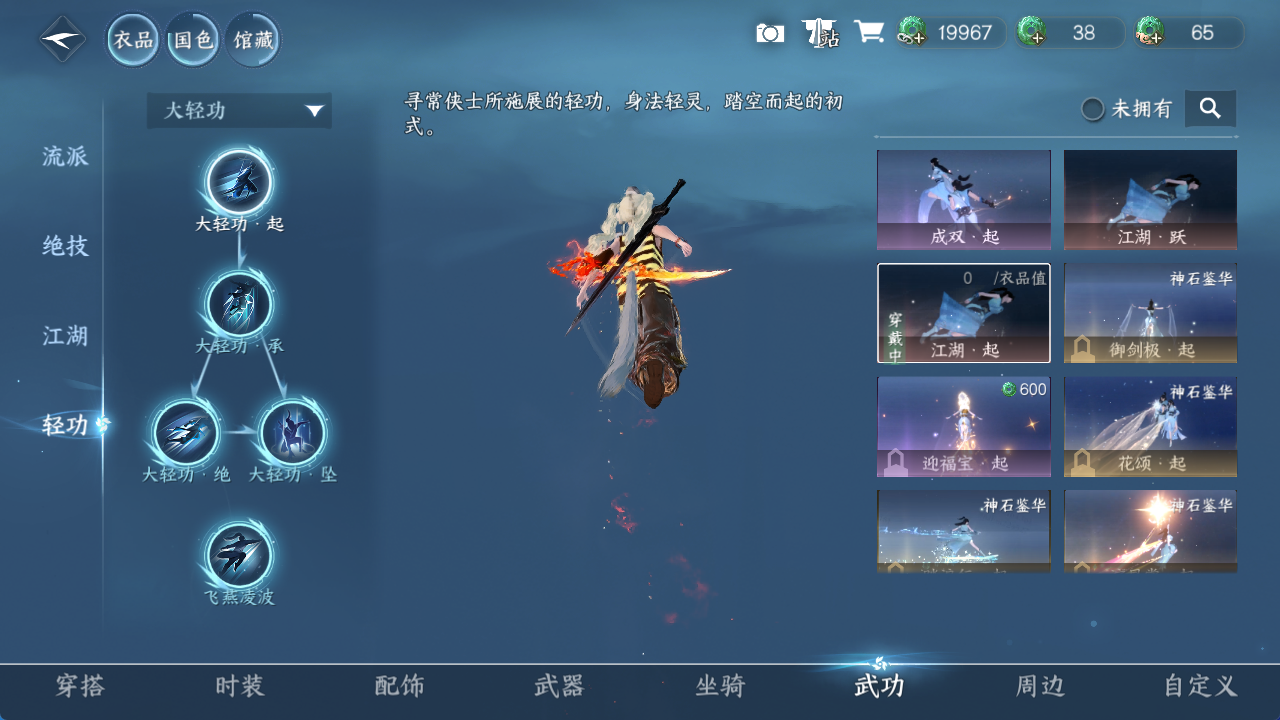 NSHWO415001逆水寒手游账号详情图10 NSHWO415001逆水寒手游账号详情图10