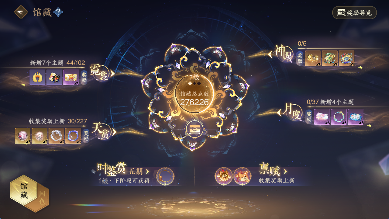 NSHWO415001逆水寒手游账号详情图12 NSHWO415001逆水寒手游账号详情图12