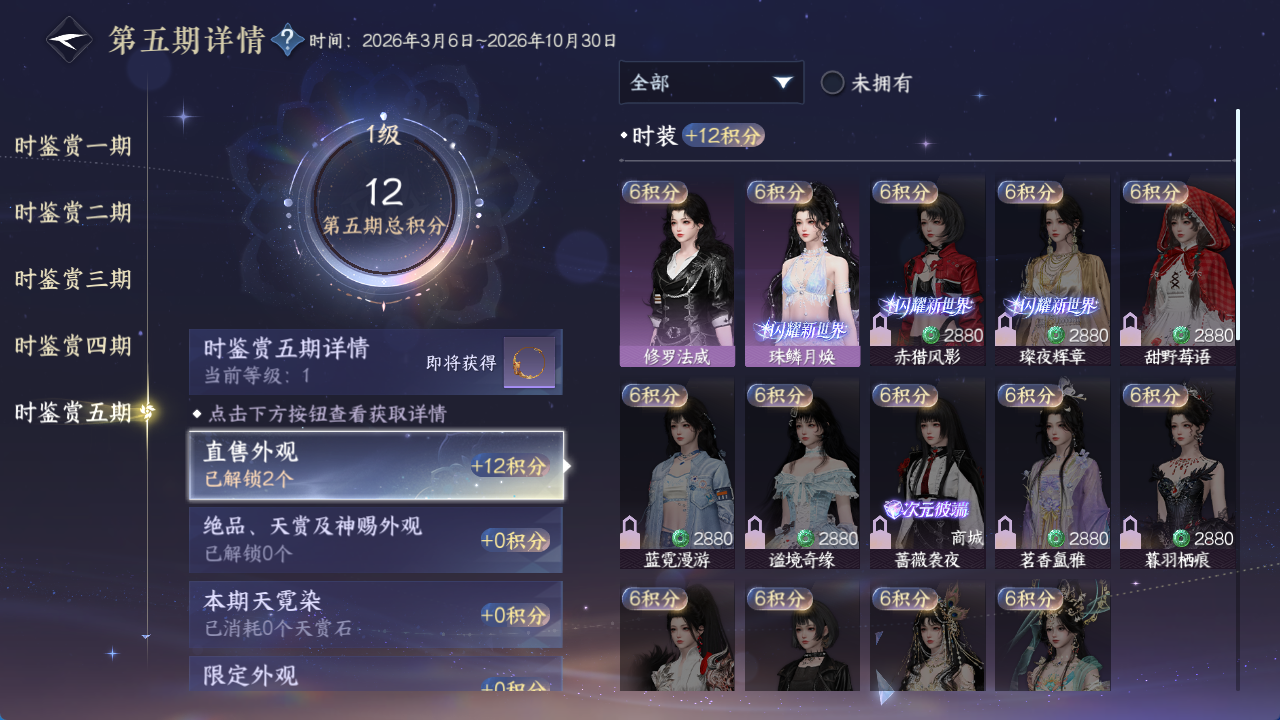 NSHWO415001逆水寒手游账号详情图13 NSHWO415001逆水寒手游账号详情图13