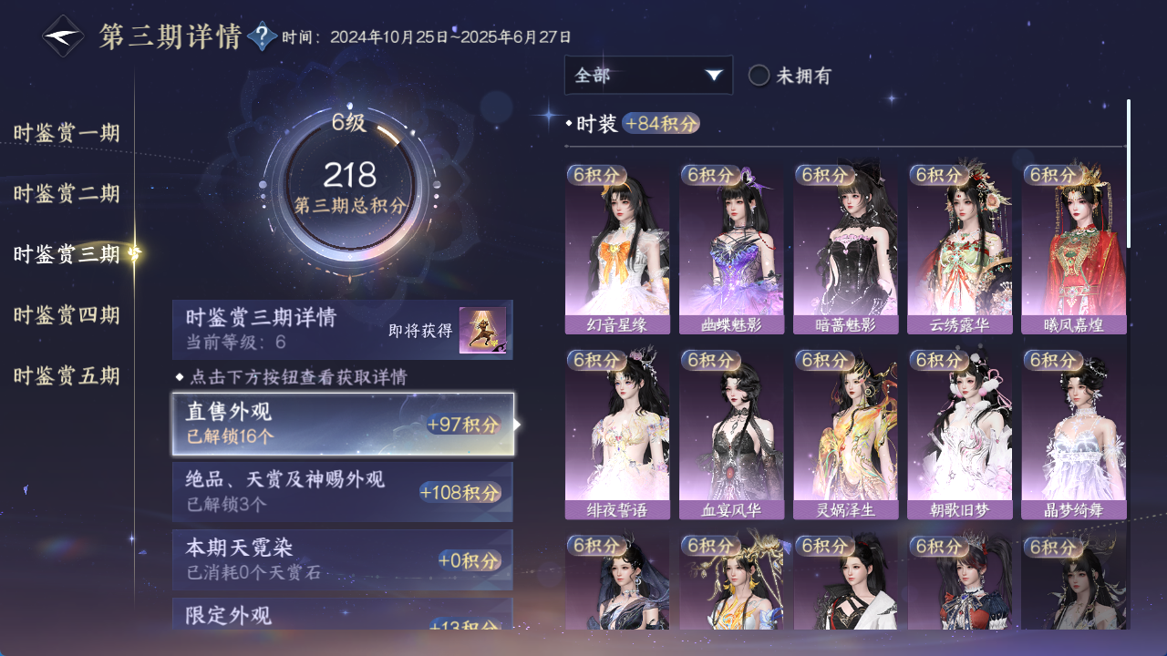 NSHWO415001逆水寒手游账号详情图15 NSHWO415001逆水寒手游账号详情图15