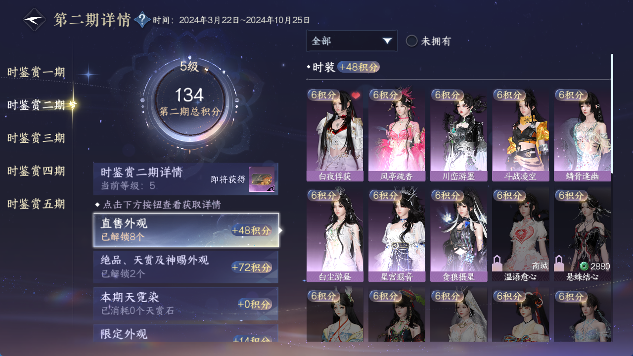 NSHWO415001逆水寒手游账号详情图16 NSHWO415001逆水寒手游账号详情图16