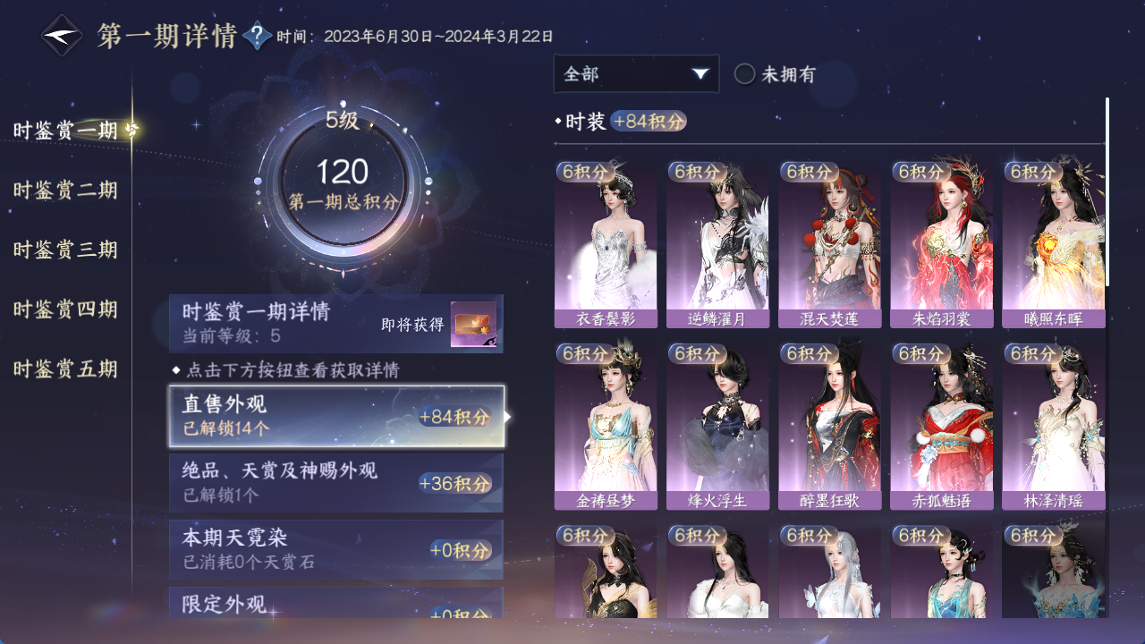 NSHWO415001逆水寒手游账号详情图17 NSHWO415001逆水寒手游账号详情图17