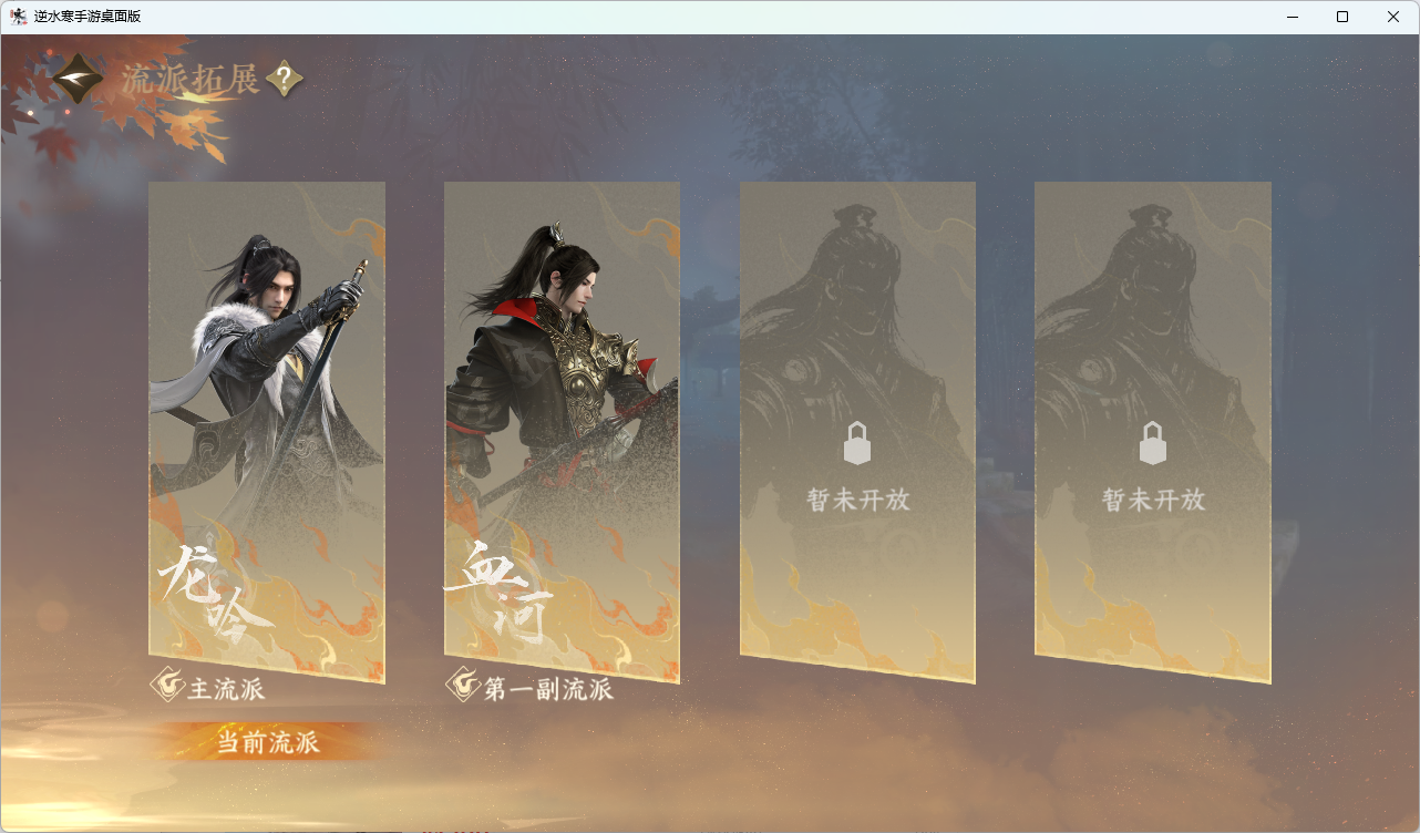 NSHZJY414987逆水寒手游账号详情图5 NSHZJY414987逆水寒手游账号详情图5