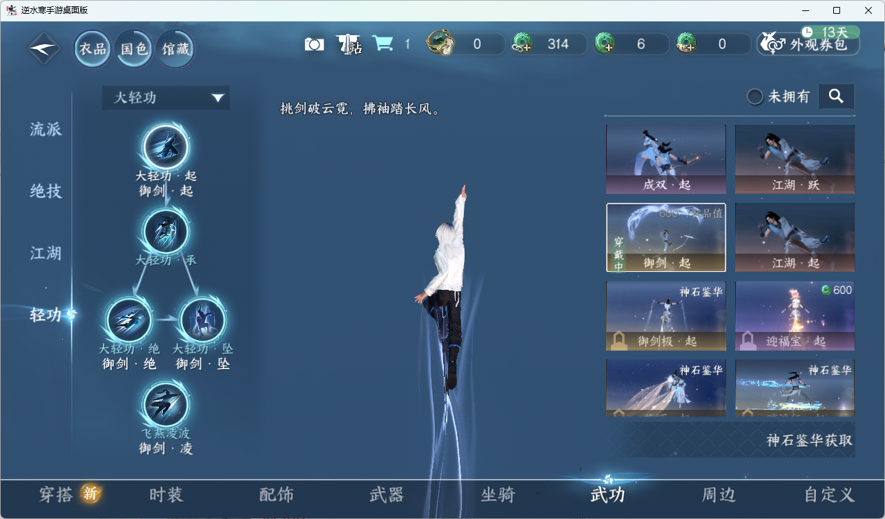 NSHZJY414987逆水寒手游账号详情图16 NSHZJY414987逆水寒手游账号详情图16