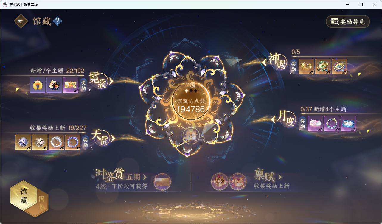 NSHZJY414987逆水寒手游账号详情图17 NSHZJY414987逆水寒手游账号详情图17