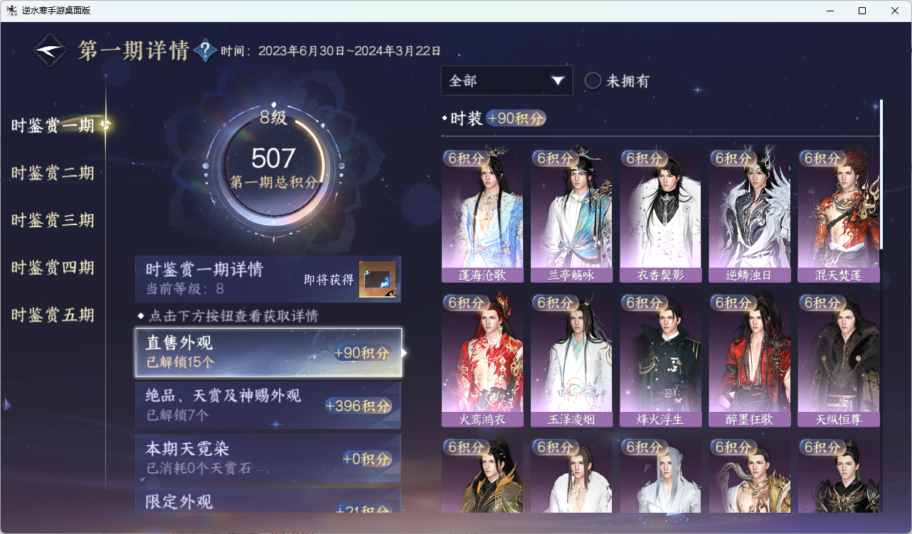 NSHZJY414987逆水寒手游账号详情图28 NSHZJY414987逆水寒手游账号详情图28