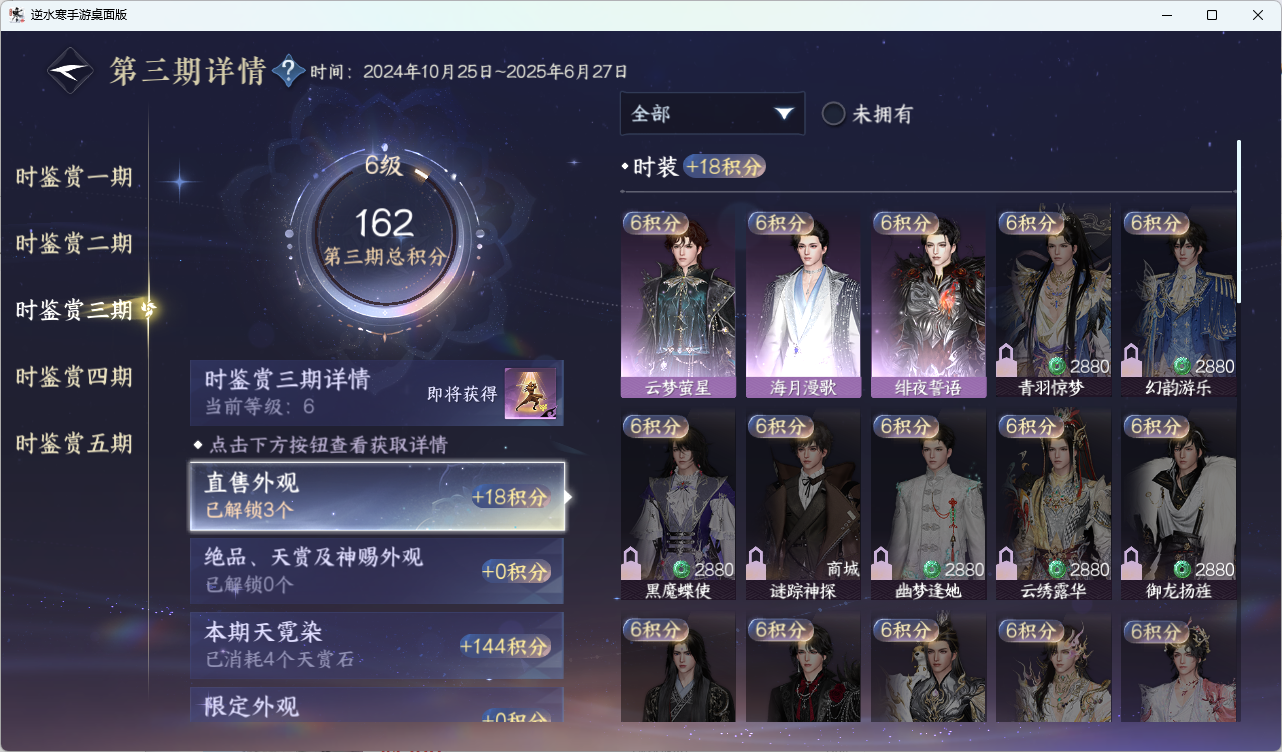NSHZJY414987逆水寒手游账号详情图30 NSHZJY414987逆水寒手游账号详情图30