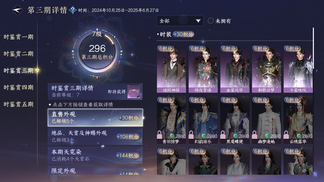 NSHZJY414998逆水寒手游账号详情图16 NSHZJY414998逆水寒手游账号详情图16