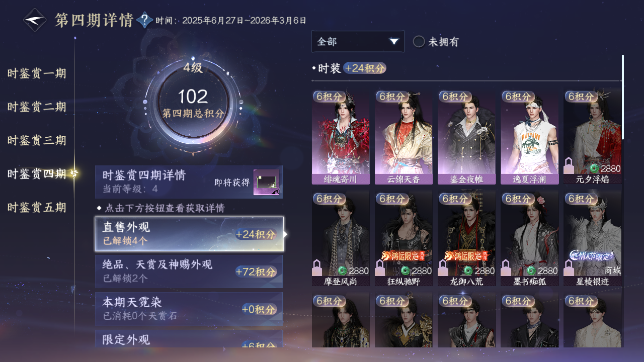 NSHZJY414998逆水寒手游账号详情图19 NSHZJY414998逆水寒手游账号详情图19