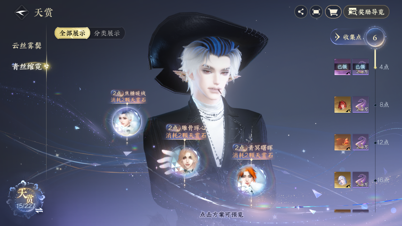 NSHZJY414999逆水寒手游账号详情图11 NSHZJY414999逆水寒手游账号详情图11