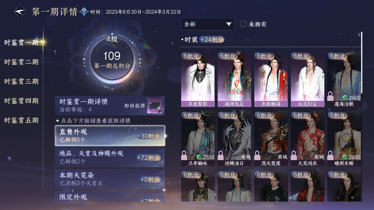 NSHZJY414999逆水寒手游账号详情图14 NSHZJY414999逆水寒手游账号详情图14