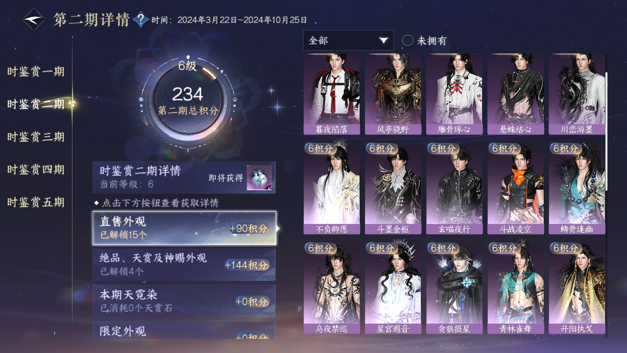 NSHZJY414999逆水寒手游账号详情图16 NSHZJY414999逆水寒手游账号详情图16