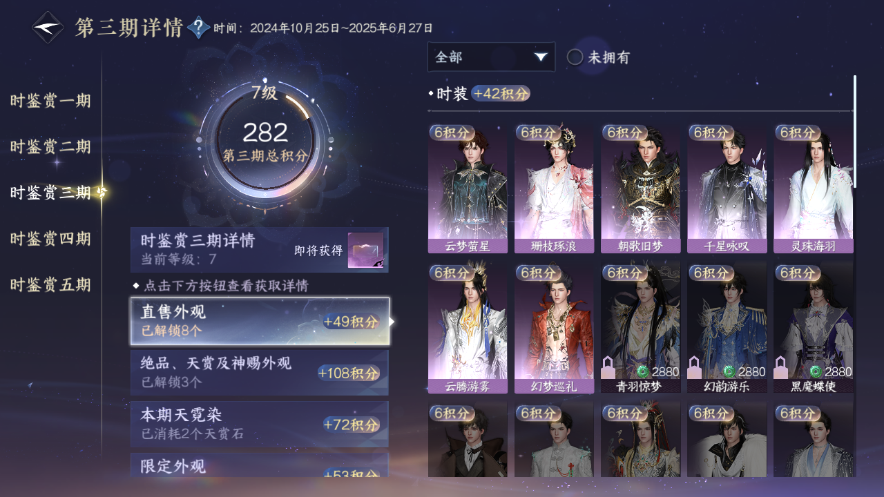 NSHZJY414999逆水寒手游账号详情图17 NSHZJY414999逆水寒手游账号详情图17