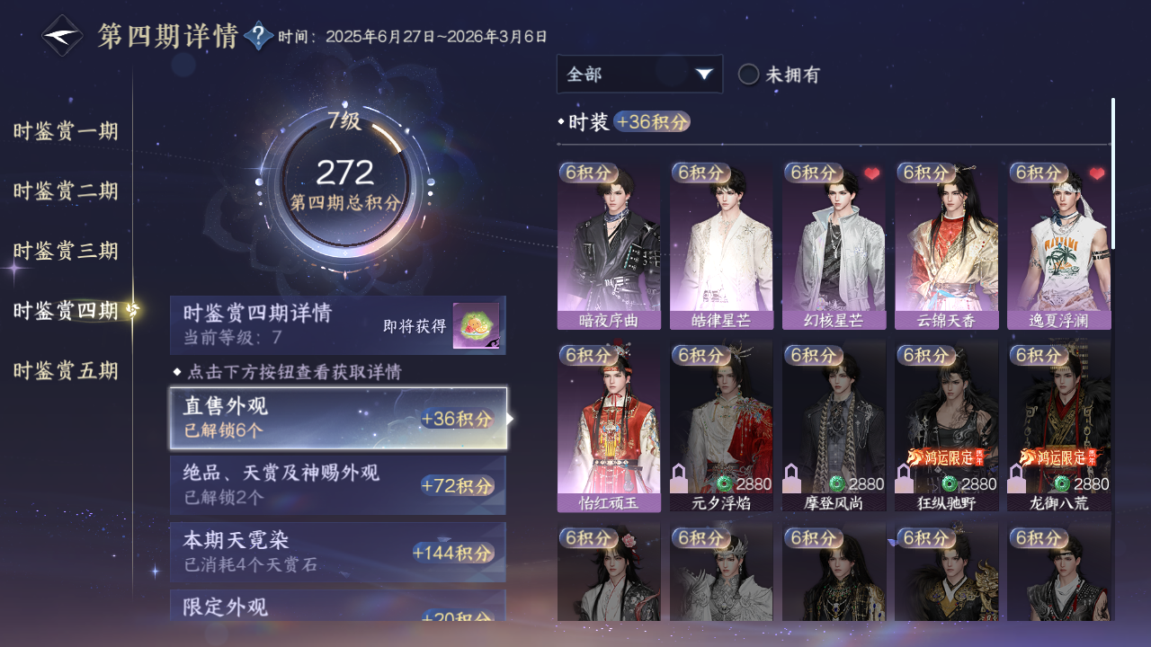NSHZJY414999逆水寒手游账号详情图18 NSHZJY414999逆水寒手游账号详情图18