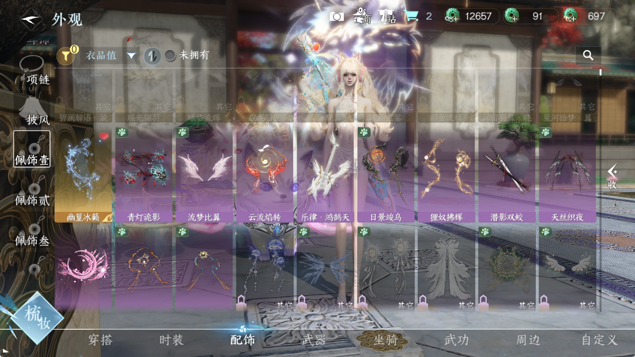 NSHWO415004逆水寒手游账号详情图8
