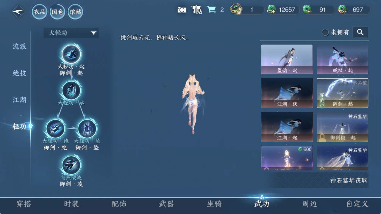 NSHWO415004逆水寒手游账号详情图12