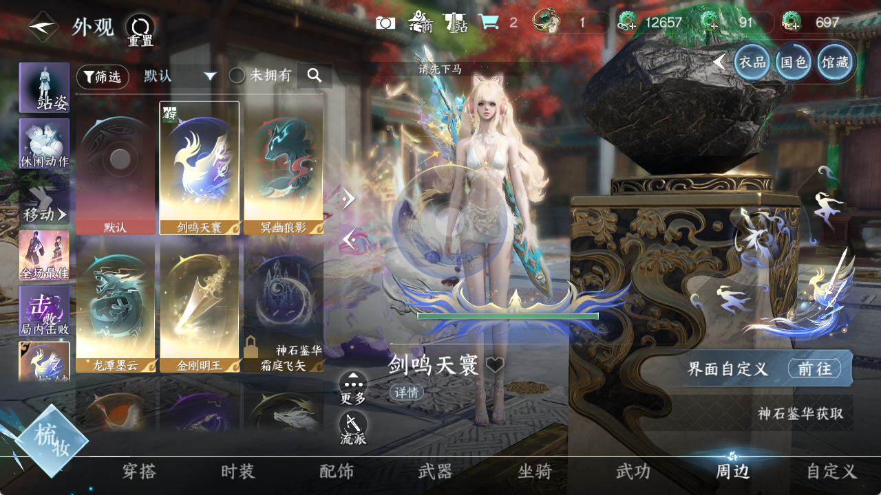 NSHWO415004逆水寒手游账号详情图13