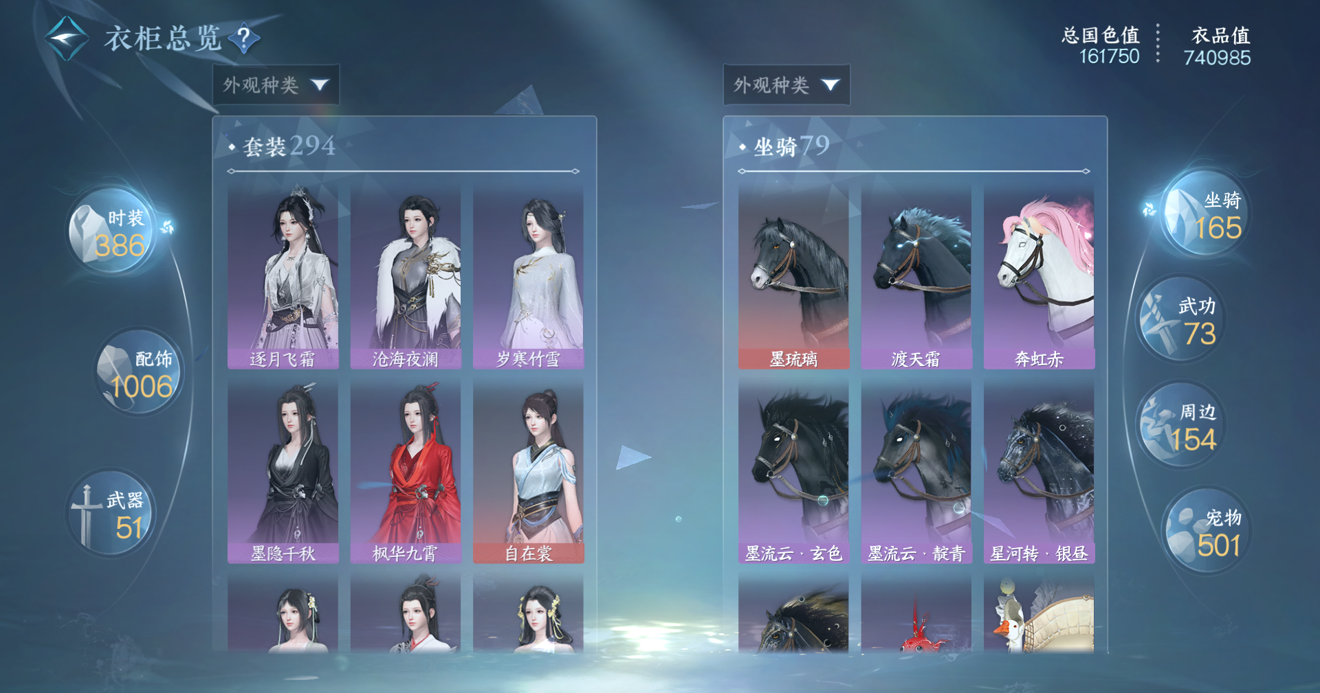 NSHWO415004逆水寒手游账号详情图24