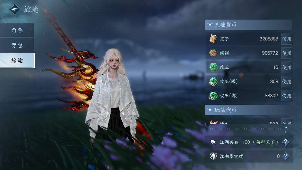NSHZJY415079逆水寒手游账号详情图8