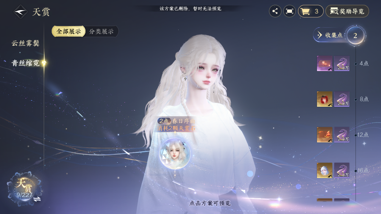 NSHZJY415079逆水寒手游账号详情图12