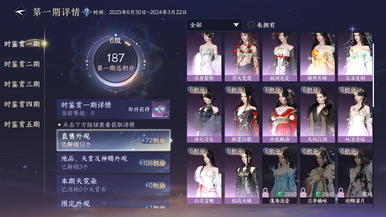 NSHZJY415079逆水寒手游账号详情图13