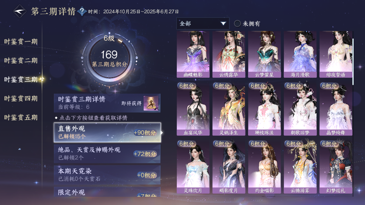 NSHZJY415079逆水寒手游账号详情图16