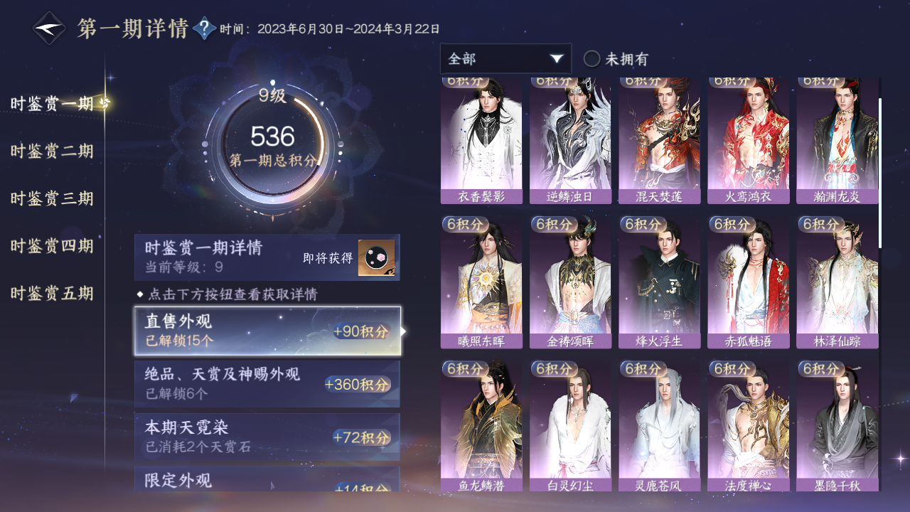 NSHZJY415005逆水寒手游账号详情图15 NSHZJY415005逆水寒手游账号详情图15