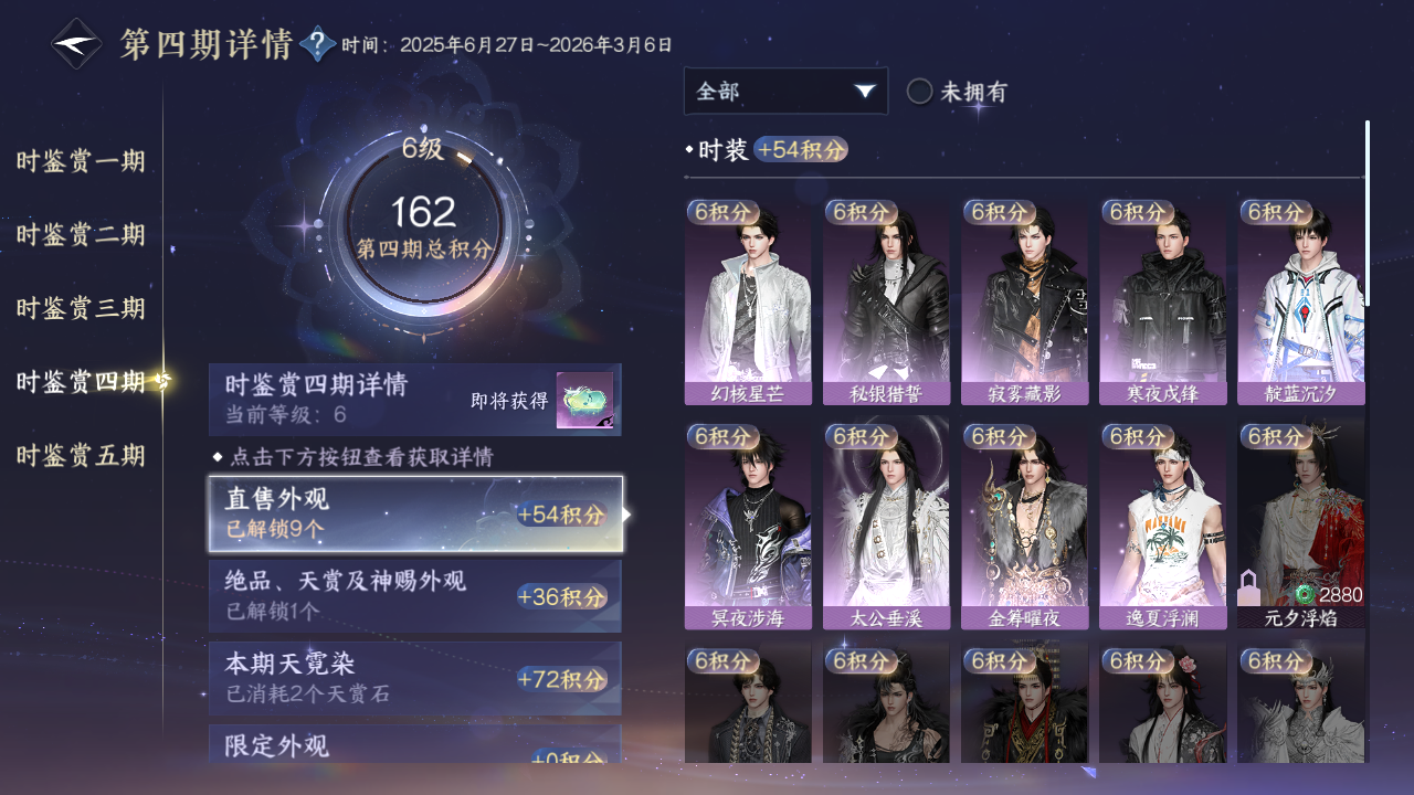 NSHZJY415005逆水寒手游账号详情图22 NSHZJY415005逆水寒手游账号详情图22