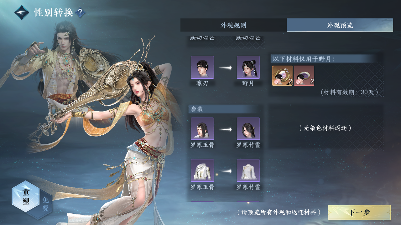 NSHZJY415005逆水寒手游账号详情图25 NSHZJY415005逆水寒手游账号详情图25
