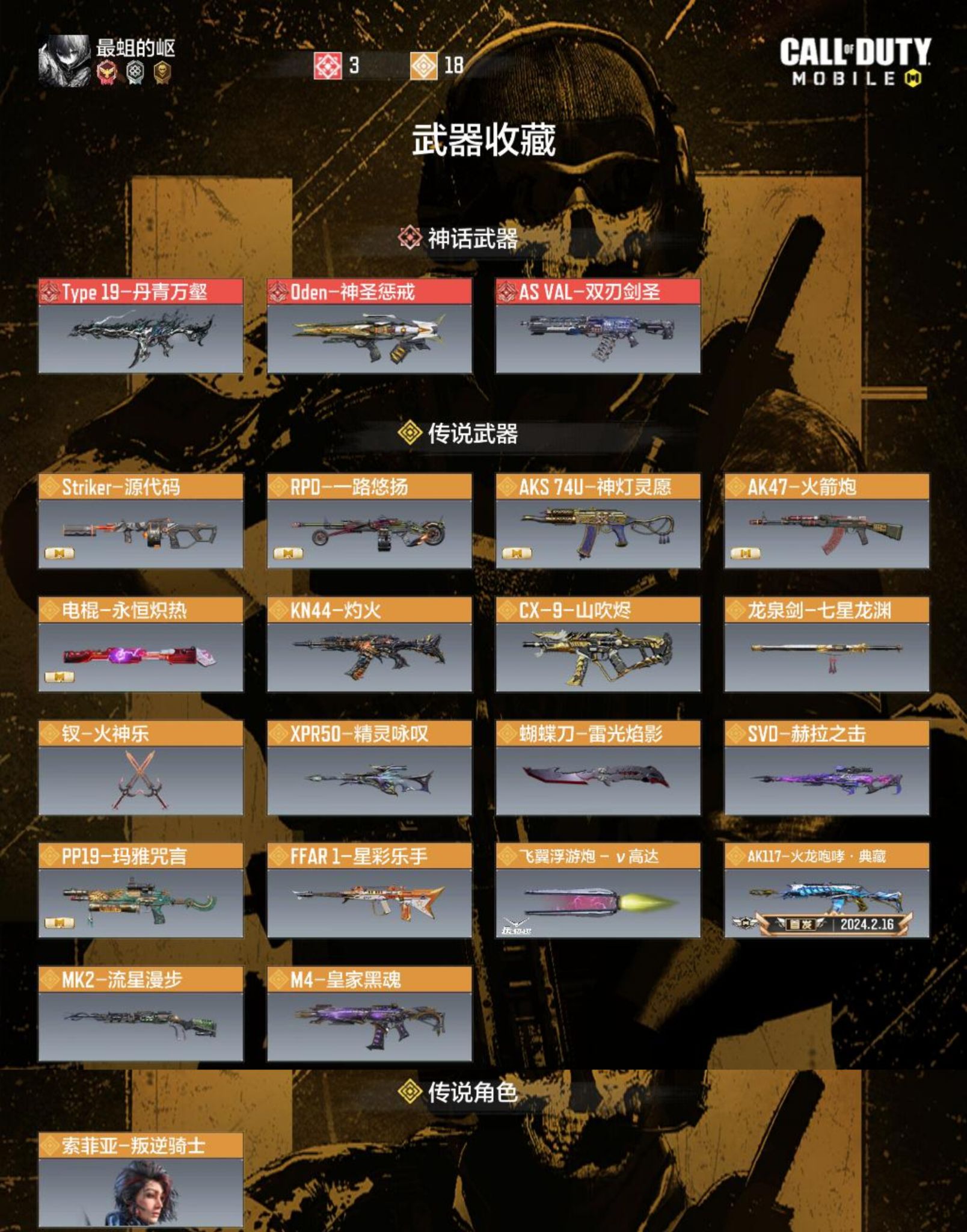 优选商品