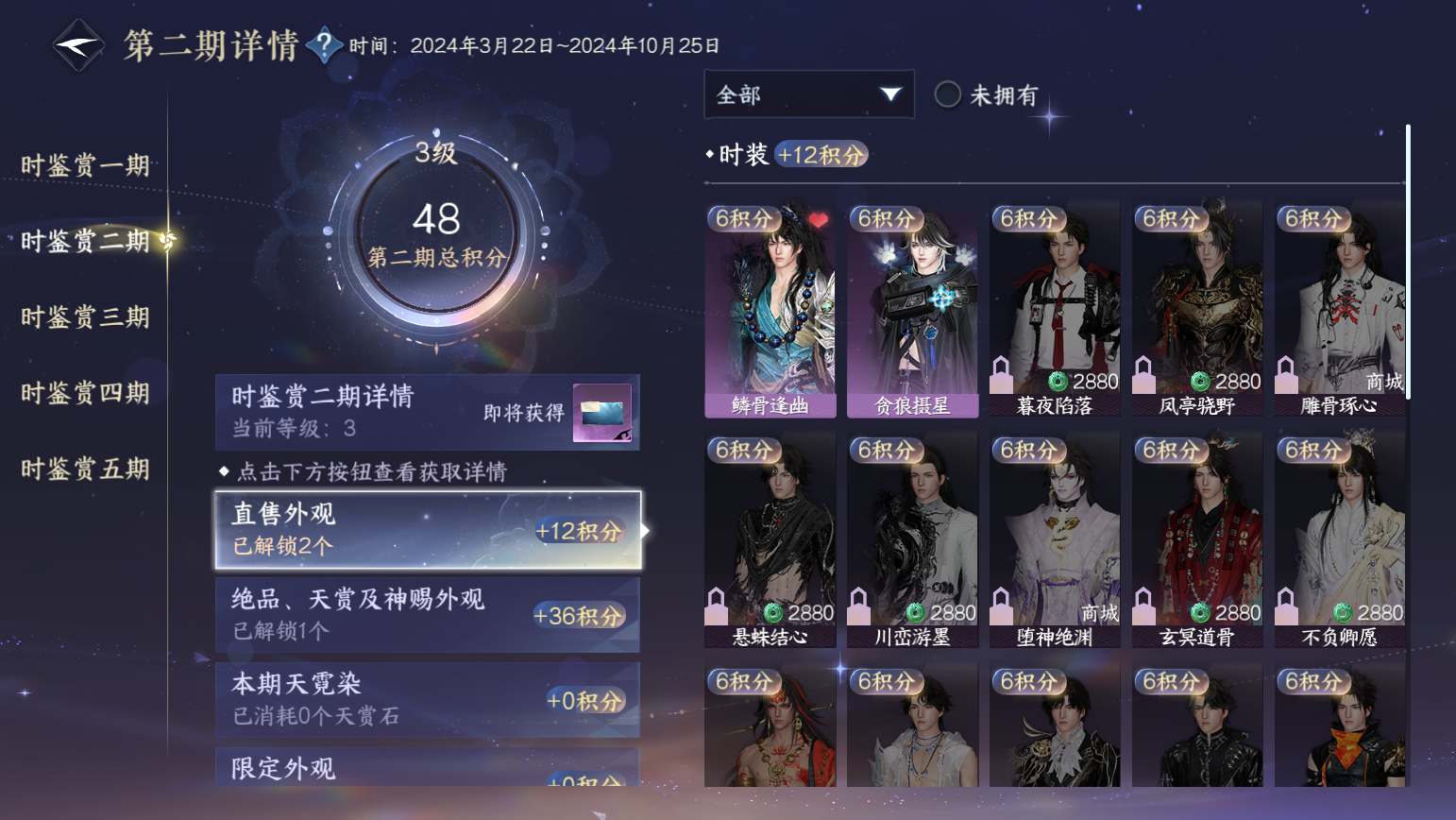 NSHZJY415020逆水寒手游账号详情图11