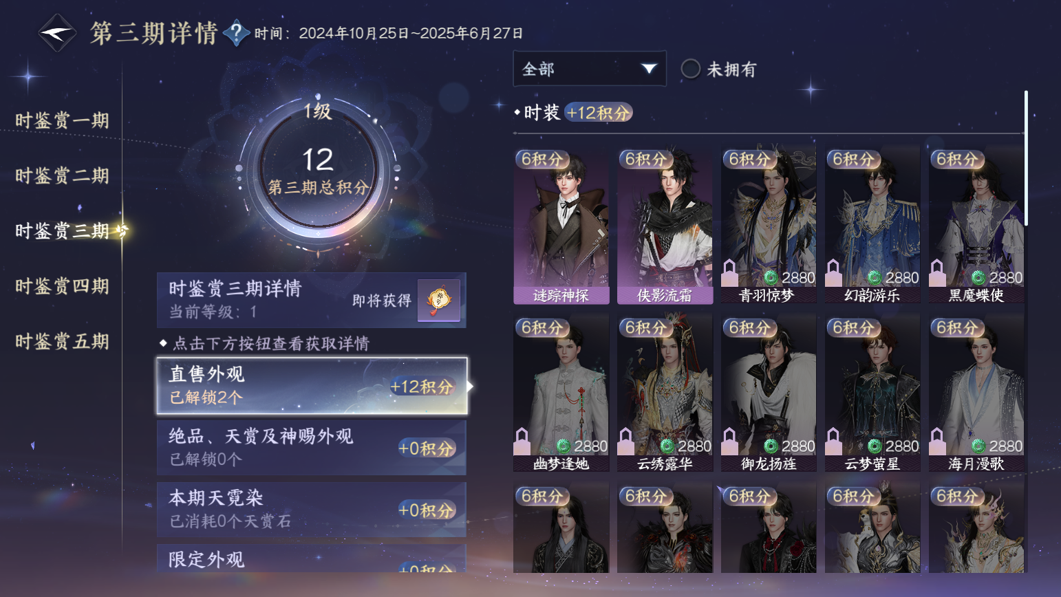 NSHZJY415020逆水寒手游账号详情图12