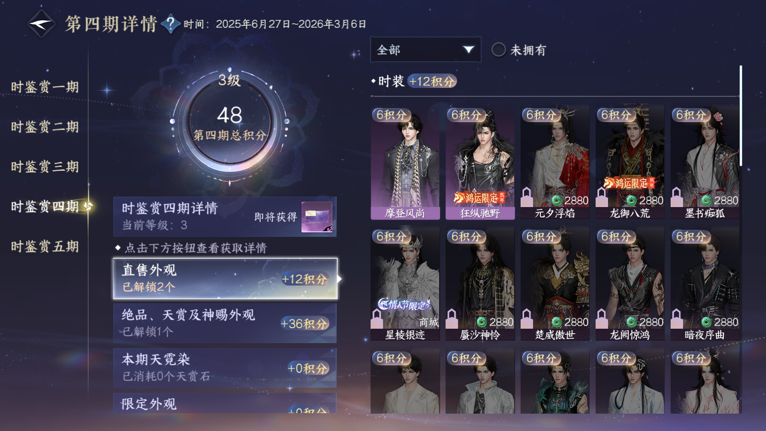 NSHZJY415020逆水寒手游账号详情图13