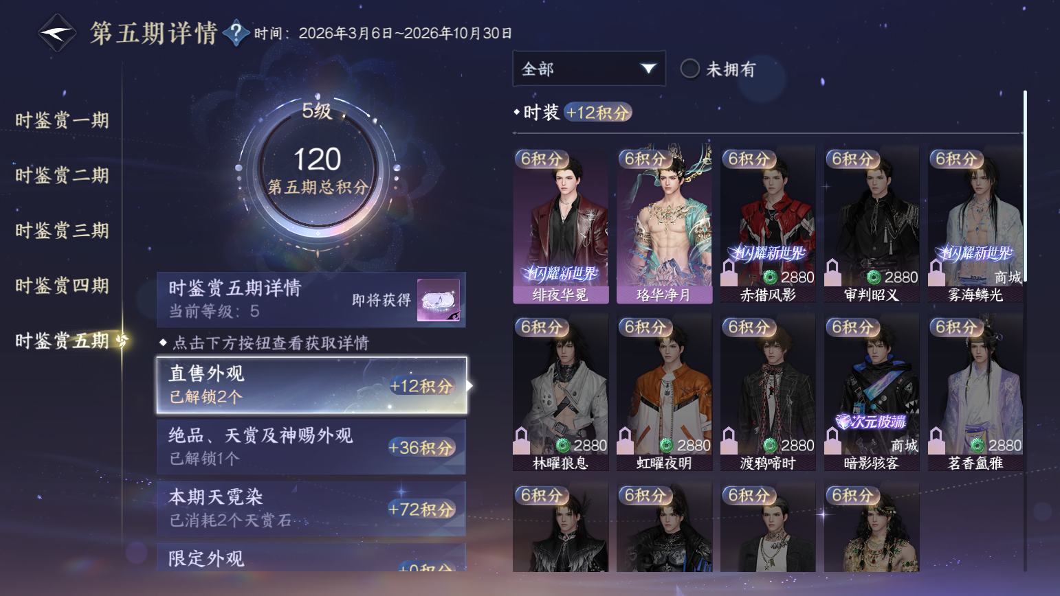 NSHZJY415020逆水寒手游账号详情图14