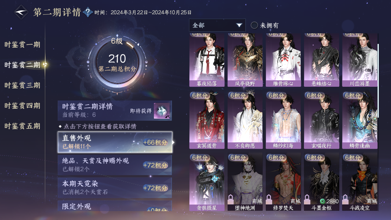 NSHZJY415038逆水寒手游账号详情图25 NSHZJY415038逆水寒手游账号详情图25