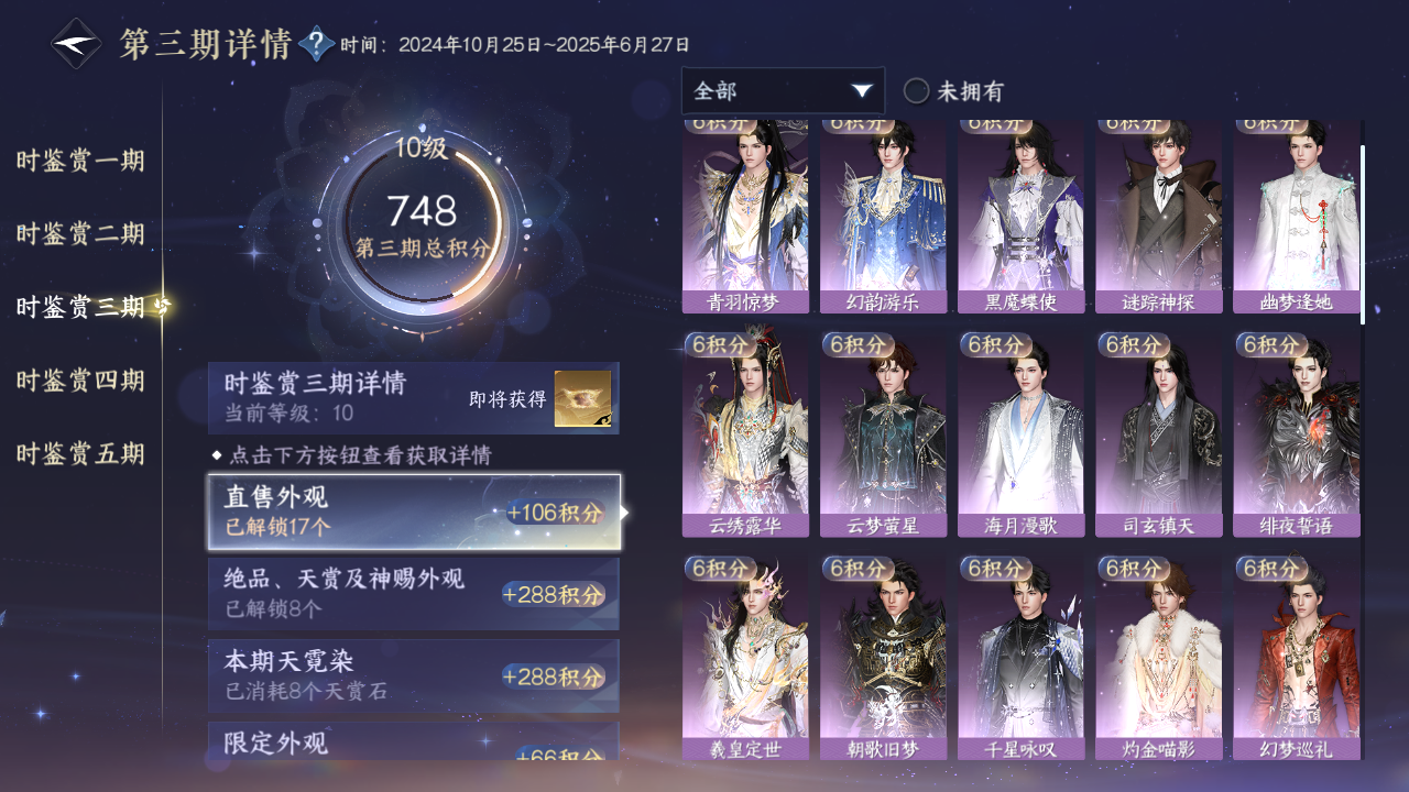 NSHZJY415038逆水寒手游账号详情图26 NSHZJY415038逆水寒手游账号详情图26