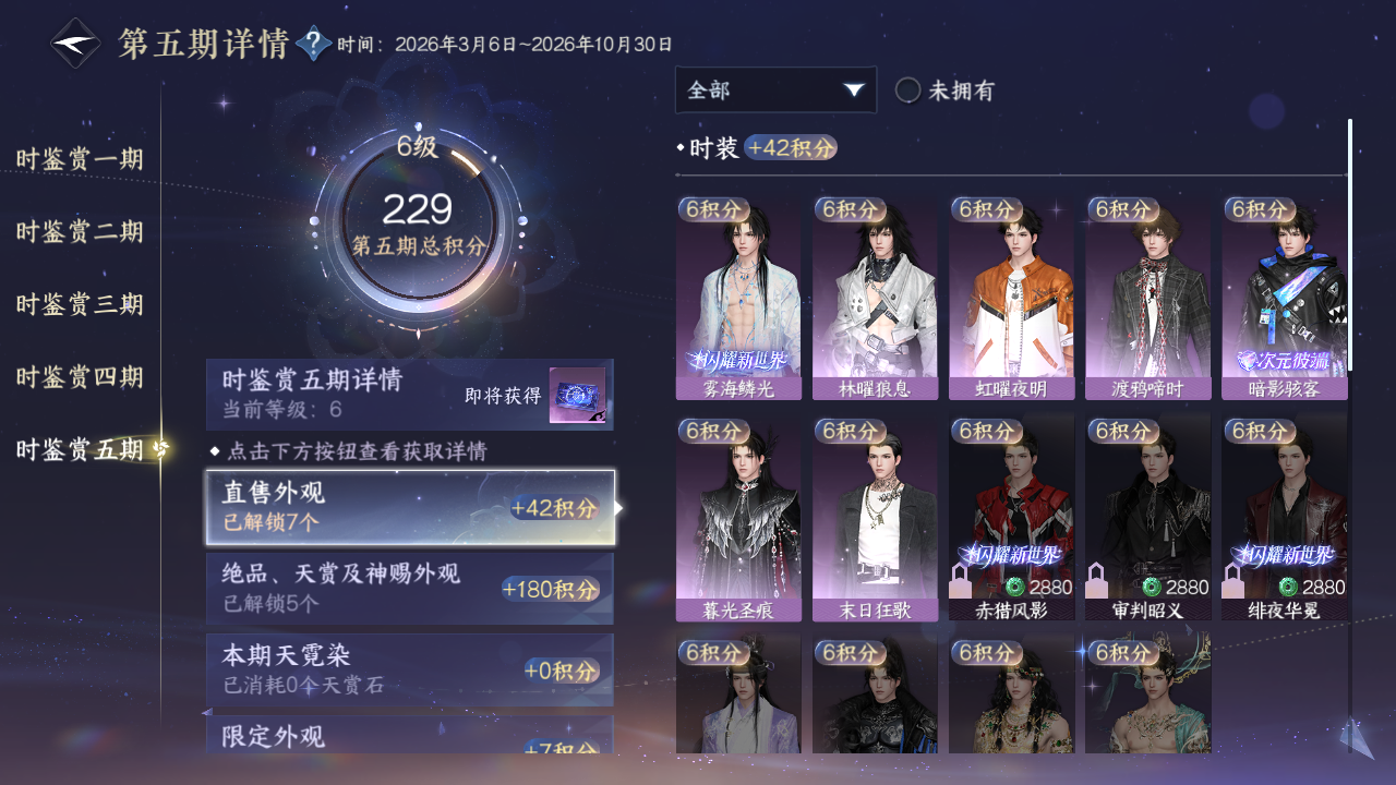 NSHZJY415038逆水寒手游账号详情图32 NSHZJY415038逆水寒手游账号详情图32