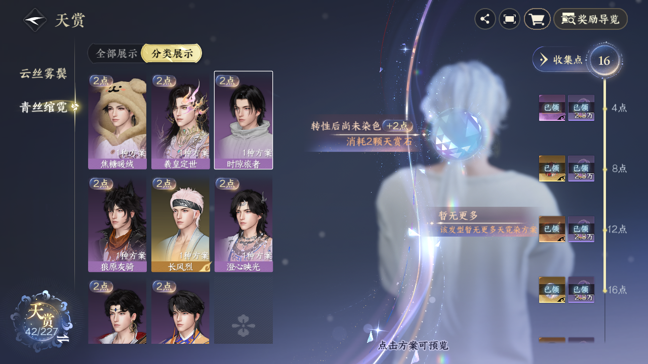 NSHZJY415038逆水寒手游账号详情图35 NSHZJY415038逆水寒手游账号详情图35