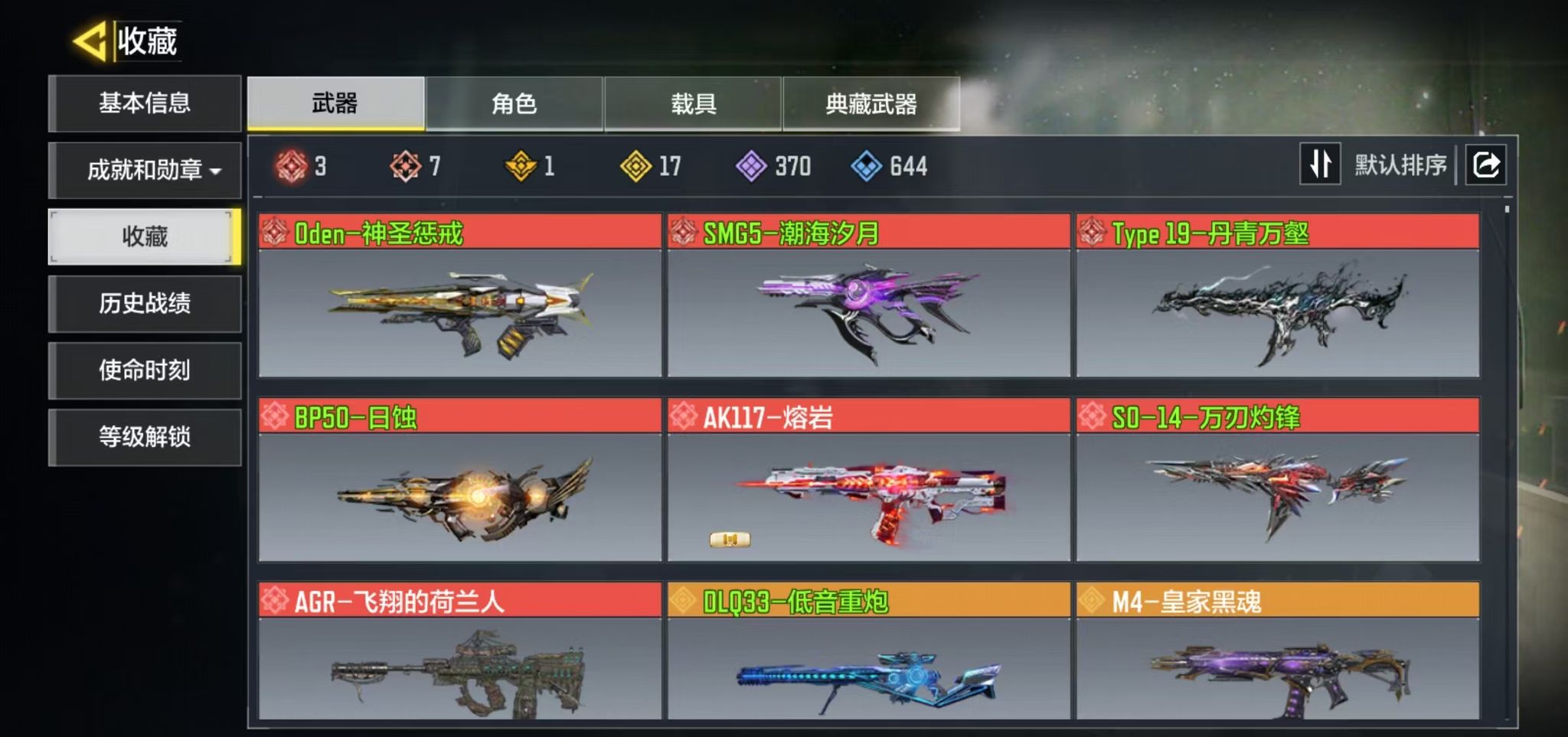 优选商品