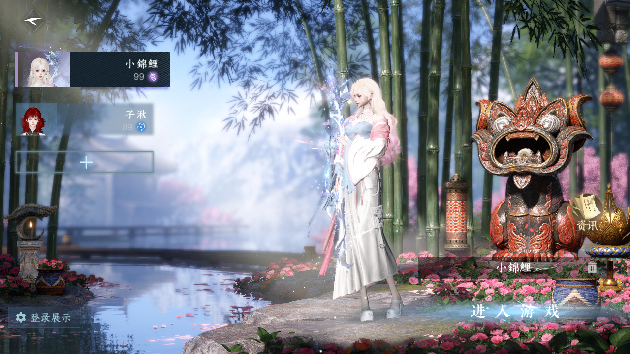 逆水寒手游账号如梦令XY-0761017189 【大衣柜】 战力值：86000 总评：86000 角色等级：99 衣品值：281415 国色值：90970 已用天赏石：12 【网易手机账号】 【有换绑冷却】 【九灵】 【
