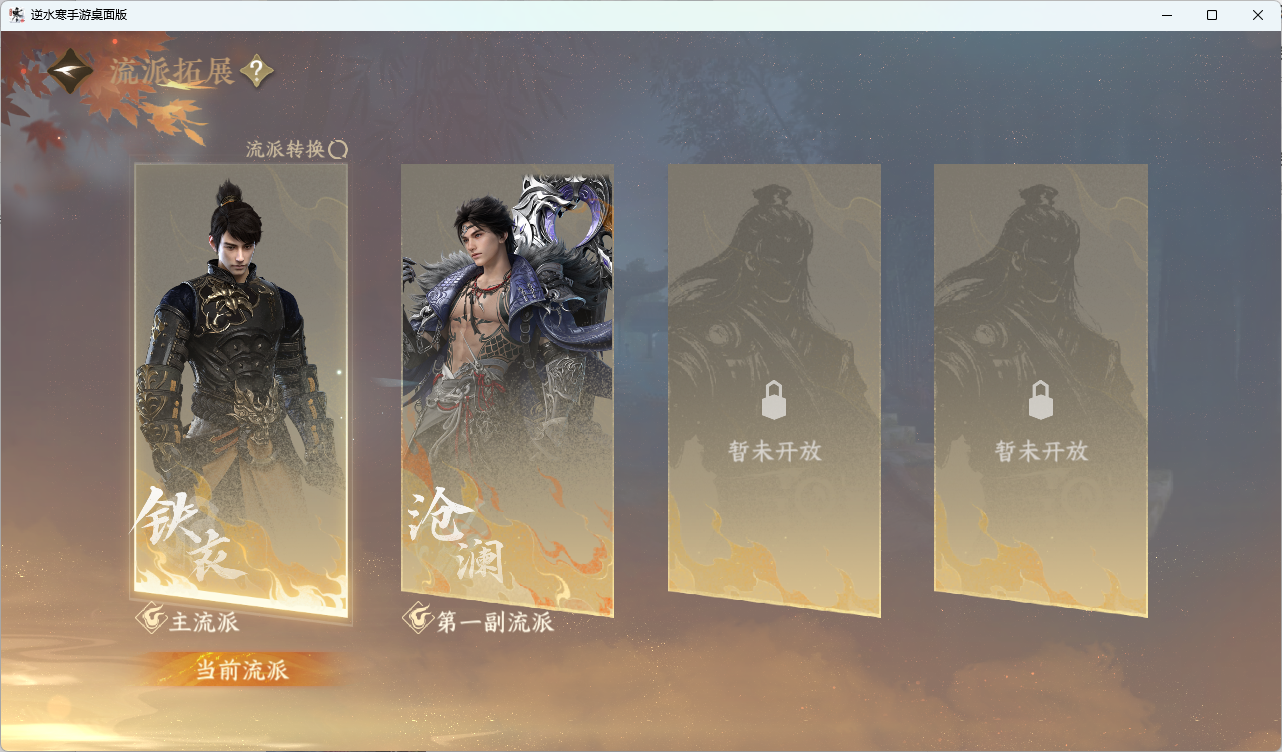 NSHZJY415084逆水寒手游账号详情图6 NSHZJY415084逆水寒手游账号详情图6