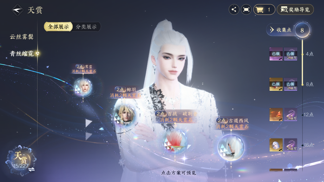 NSHZJY415125逆水寒手游账号详情图13