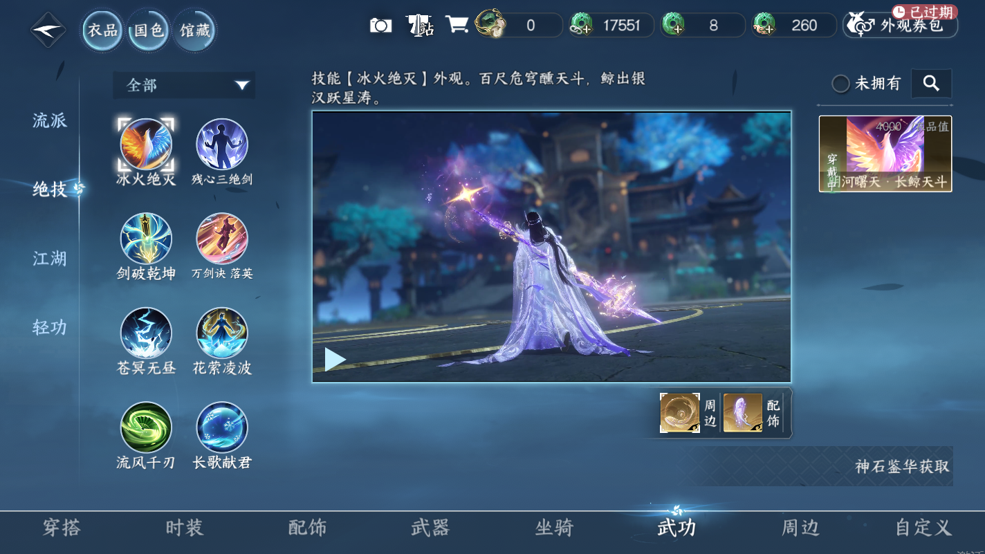 NSHZJY415139逆水寒手游账号详情图10 NSHZJY415139逆水寒手游账号详情图10