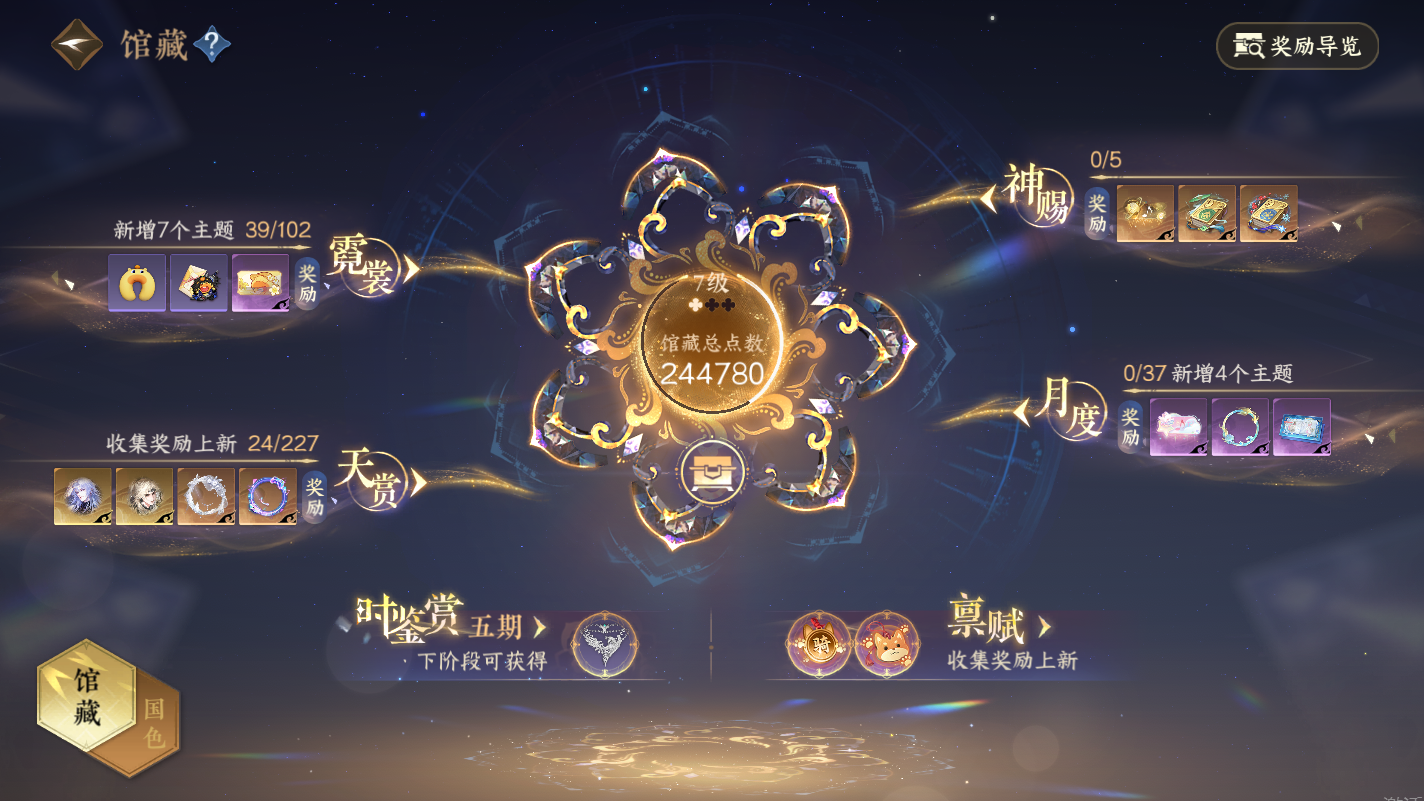 NSHZJY415139逆水寒手游账号详情图11 NSHZJY415139逆水寒手游账号详情图11
