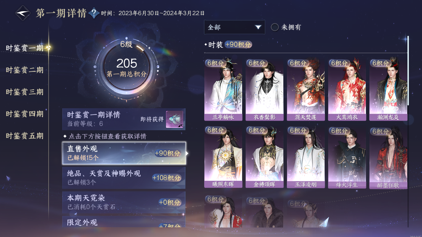 NSHZJY415139逆水寒手游账号详情图21 NSHZJY415139逆水寒手游账号详情图21