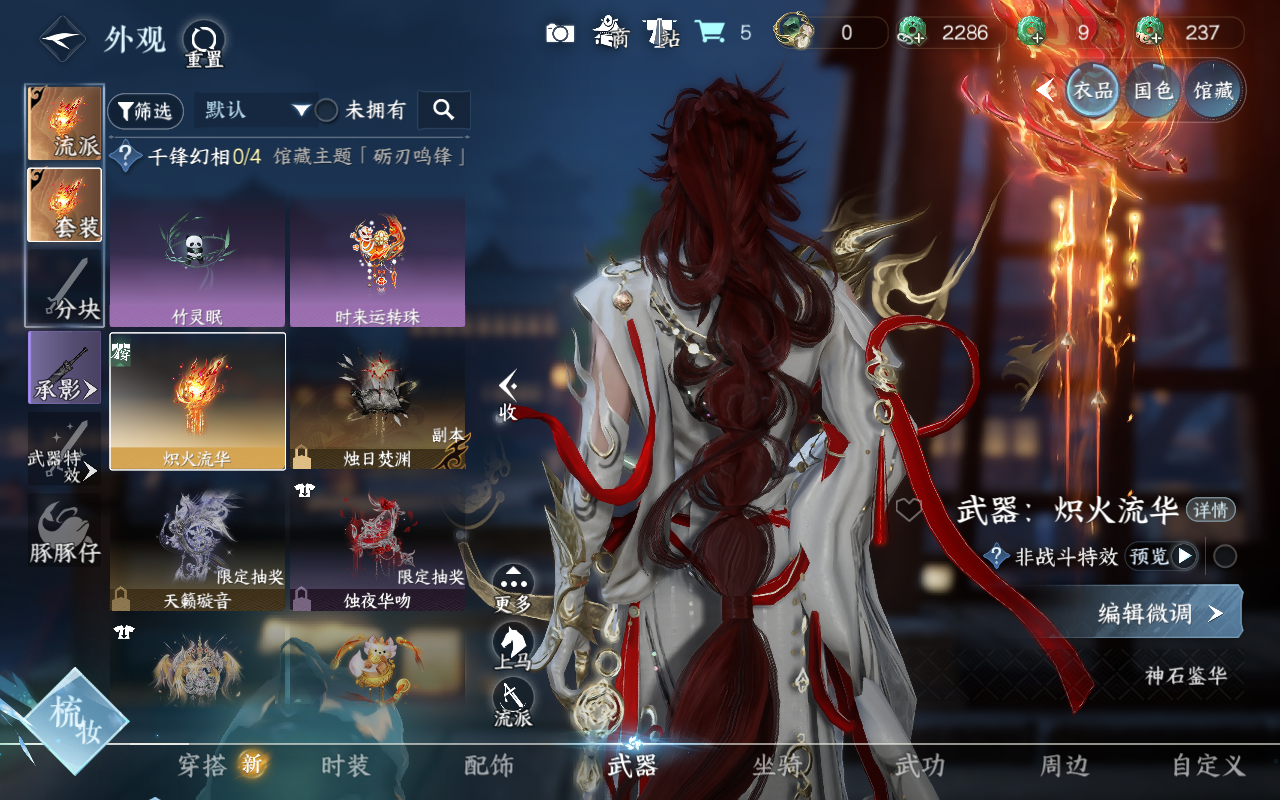 NSHWO415145逆水寒手游账号详情图9