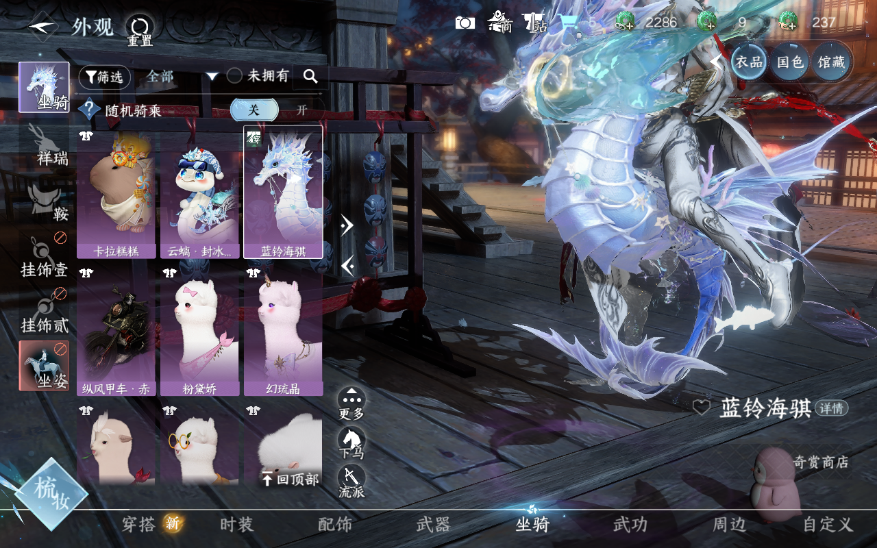 NSHWO415145逆水寒手游账号详情图11