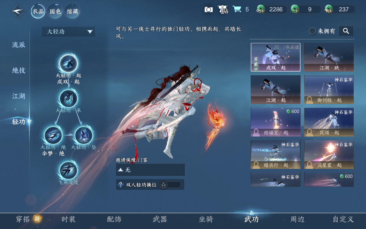 NSHWO415145逆水寒手游账号详情图12